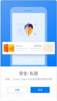 迅时邮截图1