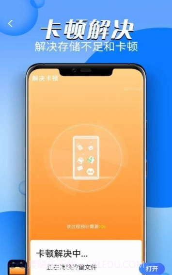 雪雪充电多多截图4 雪雪充电多多截图4