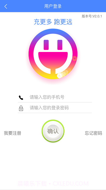 要充截图1 要充截图1