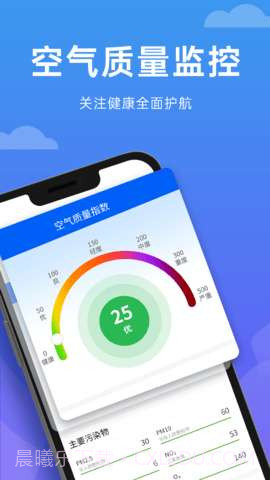 向阳天气截图2 向阳天气截图2