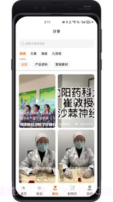 百安甄选截图3 百安甄选截图3