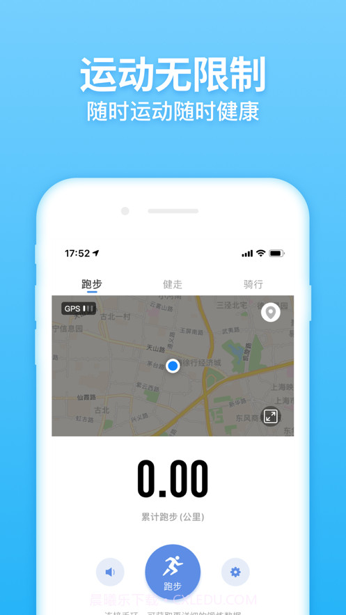 浙工乐心运动截图3