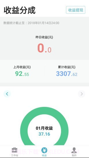 有来医生截图4 有来医生截图4