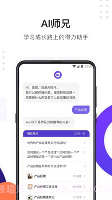 大师兄app截图2 大师兄app截图2