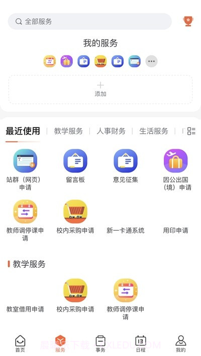 掌上青大(青海大学校园服务)截图1 掌上青大(青海大学校园服务)截图1
