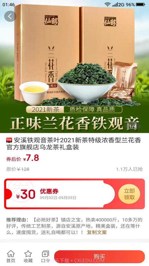 呱呱生活截图3 呱呱生活截图3