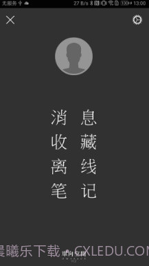 随心阅读截图3 随心阅读截图3