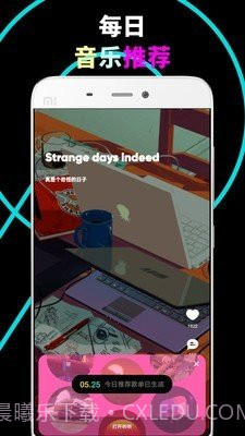 乐趣听歌截图2 乐趣听歌截图2