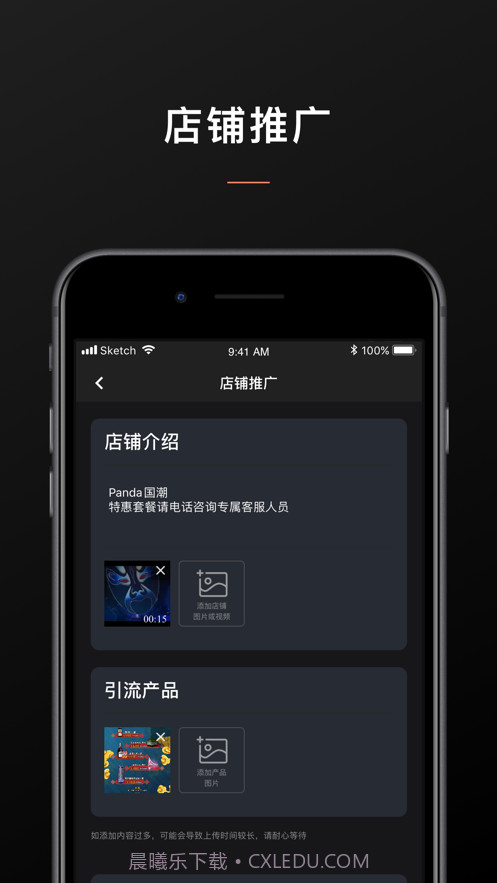 乐享管家商家端截图2