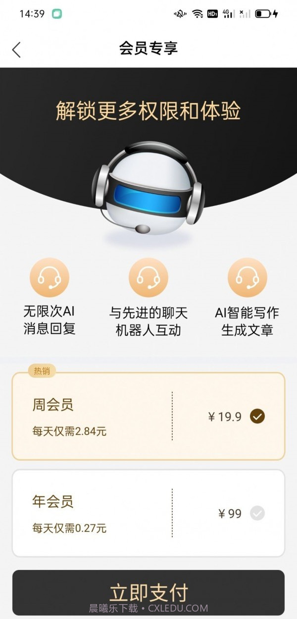 AI神笔精灵截图3