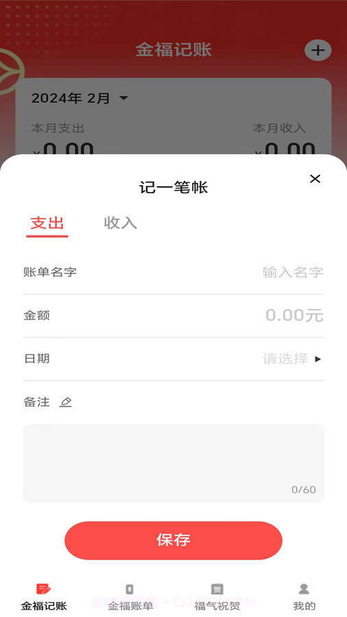 金福点点截图1 金福点点截图1