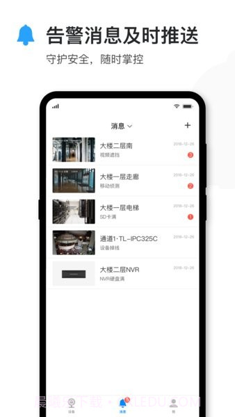 TP-LINK物联App截图3 TP-LINK物联App截图3