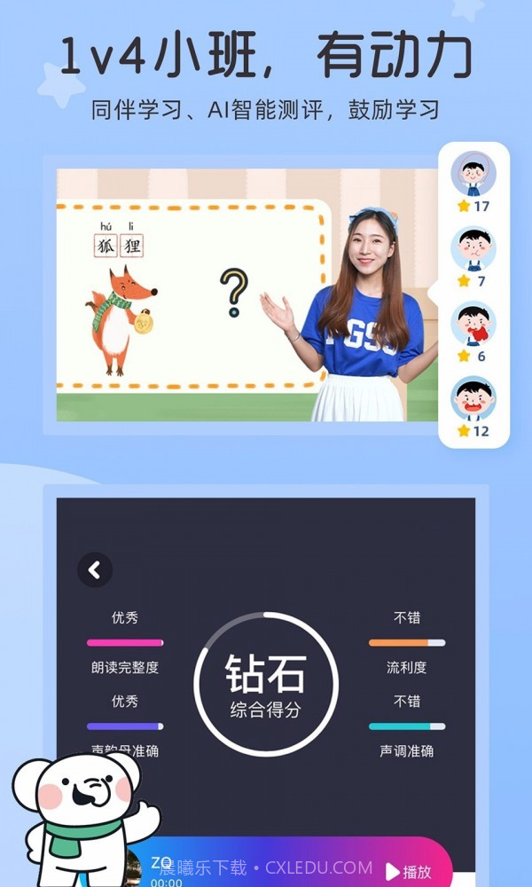 河小象大语文截图3 河小象大语文截图3