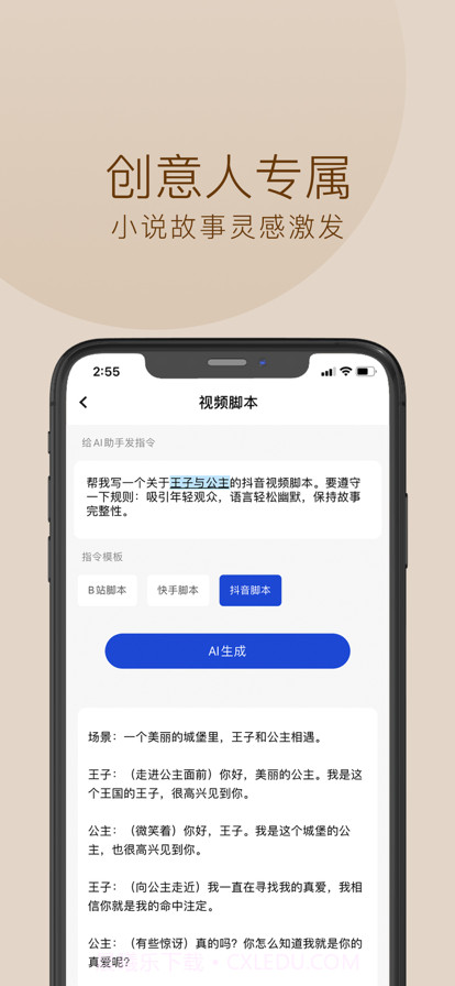 摸鱼文案截图5 摸鱼文案截图5