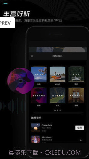 轻而易剪app(剪映轻而易剪)V2.1.6 免费版截图2 轻而易剪app(剪映轻而易剪)V2.1.6 免费版截图2