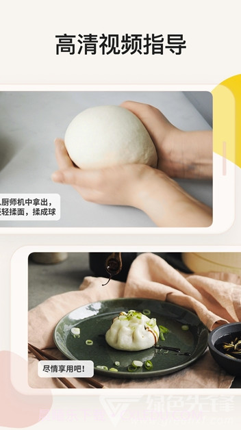 厨房故事app(厨房故事菜谱)V12.3.1 免费版截图3 厨房故事app(厨房故事菜谱)V12.3.1 免费版截图3