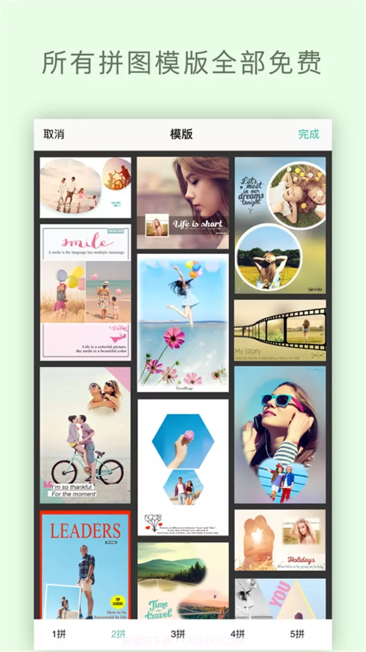 全能自拍照相机截图4