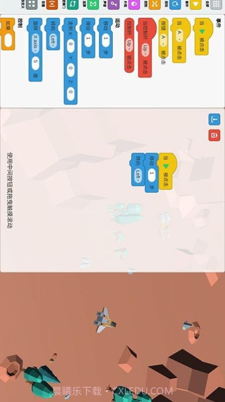 包包少儿编程截图2