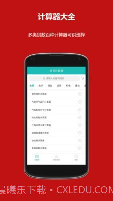 洛书多功能计算器截图1 洛书多功能计算器截图1