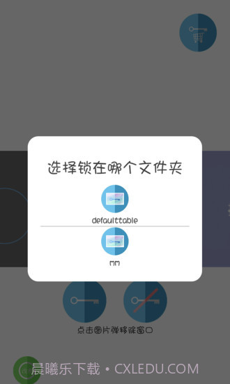 图片锁截图4 图片锁截图4