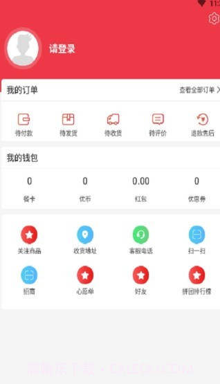 电科商城截图1 电科商城截图1