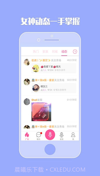 哇塞截图4 哇塞截图4