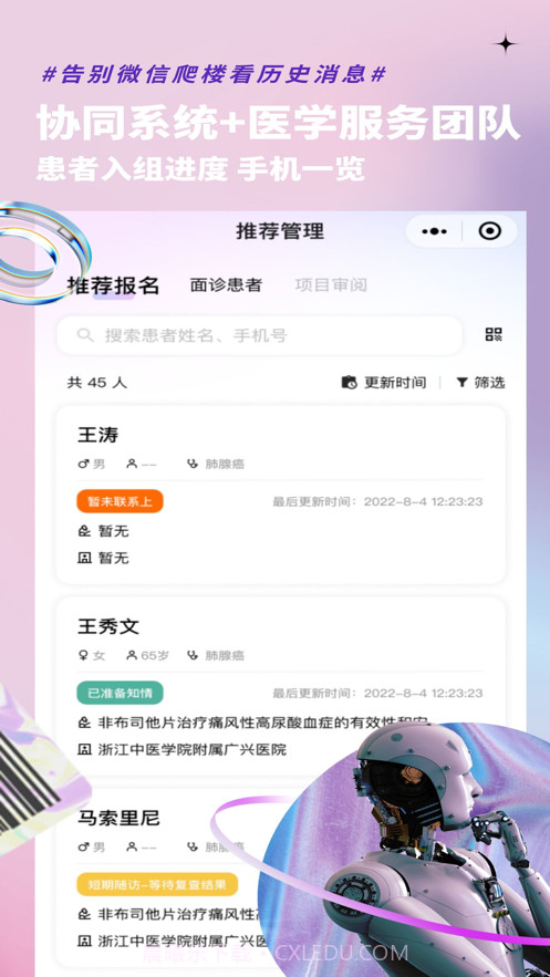 药试圈从业者截图2 药试圈从业者截图2
