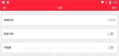 验货入库截图2 验货入库截图2