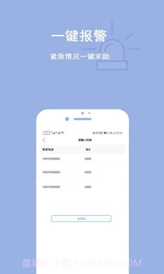 家人位置地图截图4 家人位置地图截图4
