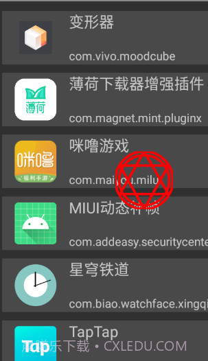 反射大师安卓10截图2 反射大师安卓10截图2