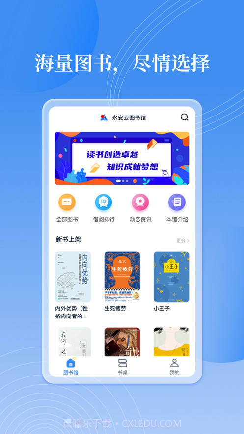 邻里书香截图2 邻里书香截图2