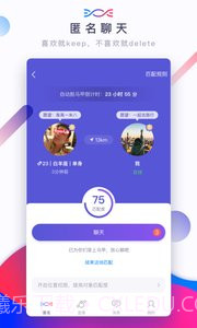 SUGAR苏格最新版截图4 SUGAR苏格最新版截图4