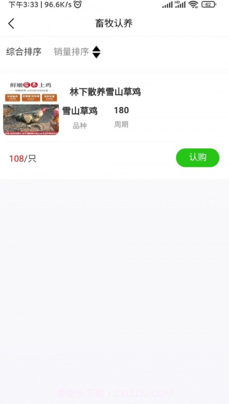 迈云优品截图2