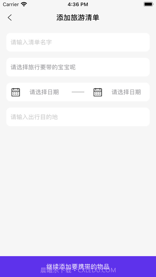 呼啦宝贝单截图1