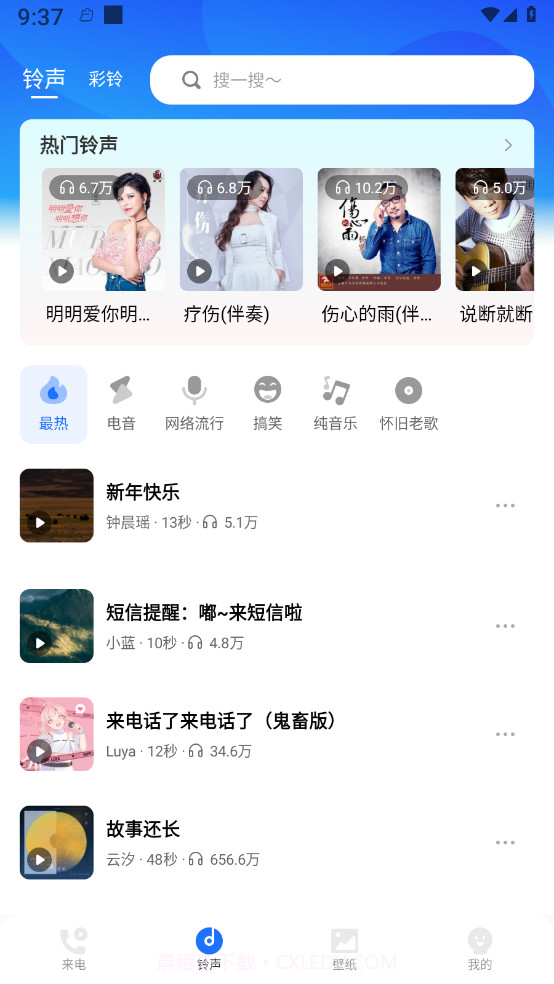 免费来电多多截图1