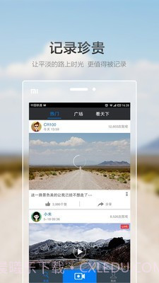 极路客截图5 极路客截图5