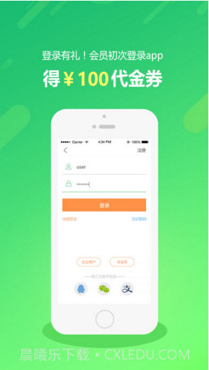 格林(原格林豪泰)截图1 格林(原格林豪泰)截图1