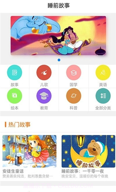 儿童故事梦幻世界截图1