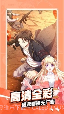 秋葵漫画截图1 秋葵漫画截图1