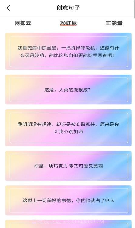 特殊文字名片助手截图1 特殊文字名片助手截图1