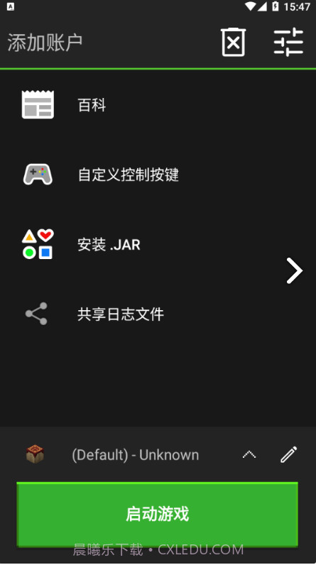 PojavLauncher截图2 PojavLauncher截图2