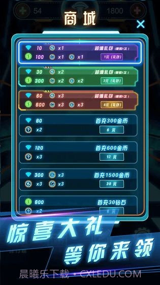 魔咕消消消截图4