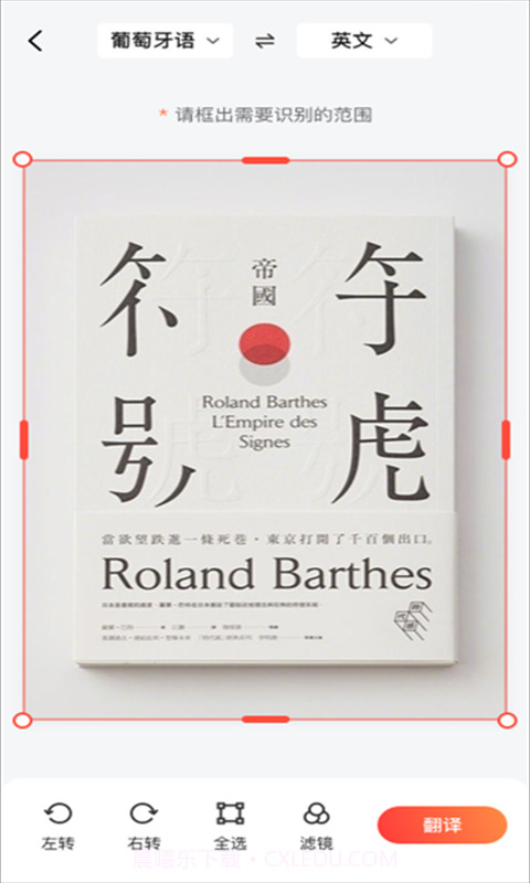 嗨格式图片转文字截图2 嗨格式图片转文字截图2