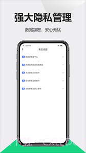 防偷拍仪最新版截图2