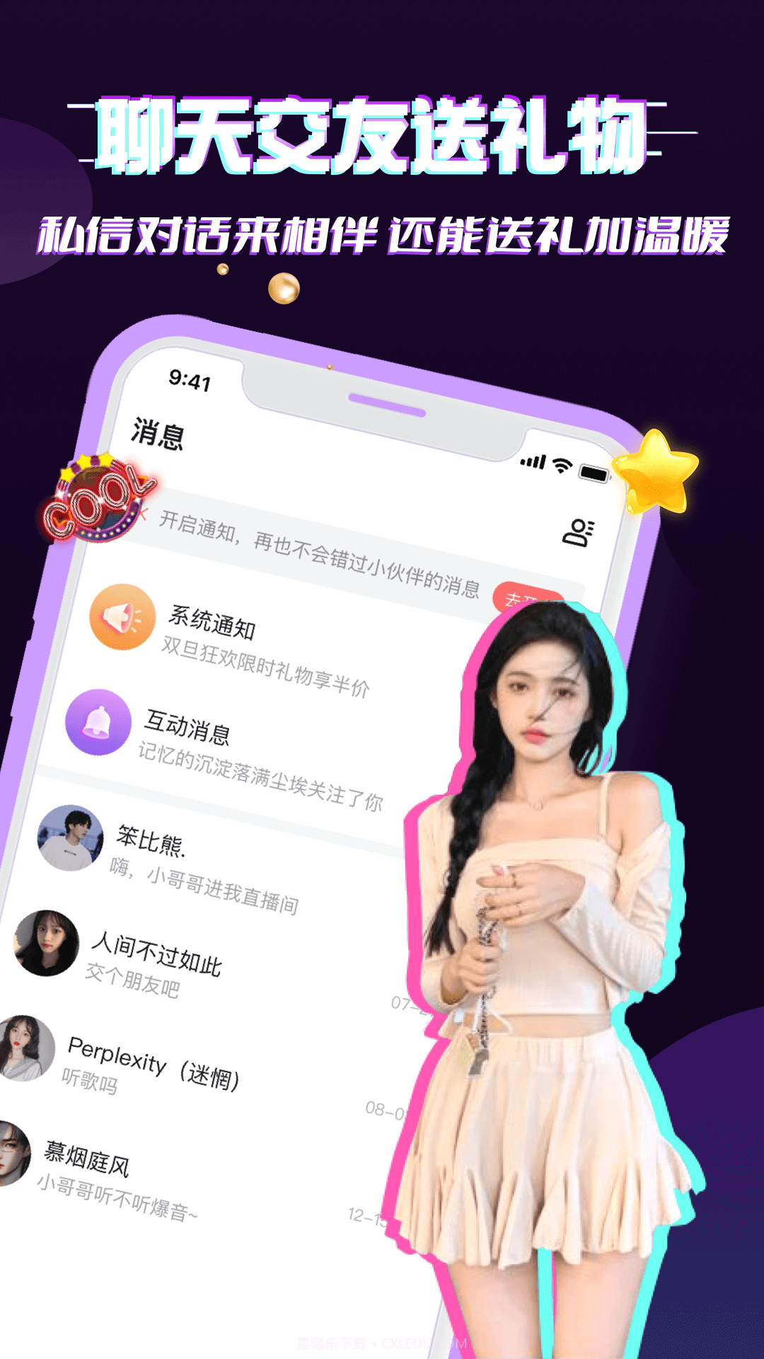 御音社截图1 御音社截图1