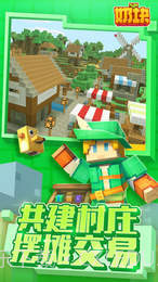 奶块-新世界米德加德截图1