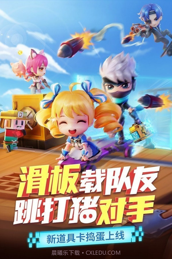 逃跑吧少年2截图5 逃跑吧少年2截图5