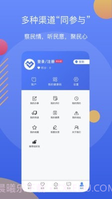辽阳政务服务网截图4