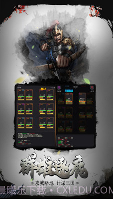 挑斗三国-挑斗三国正版 V3.4 截图3 挑斗三国-挑斗三国正版 V3.4 截图3