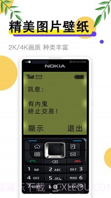 动态手机壁纸大全截图2 动态手机壁纸大全截图2